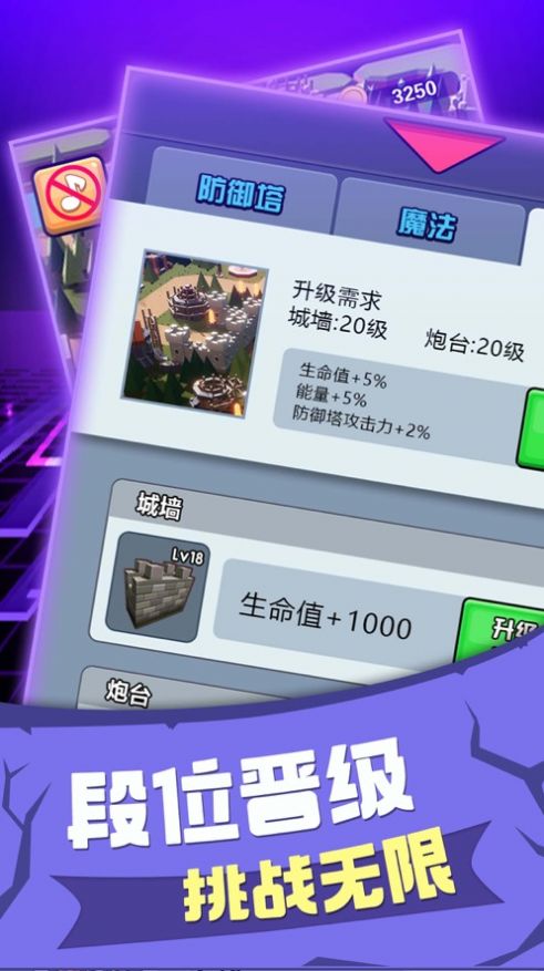 顏色戰(zhàn)爭(zhēng)塔防游戲版截圖4