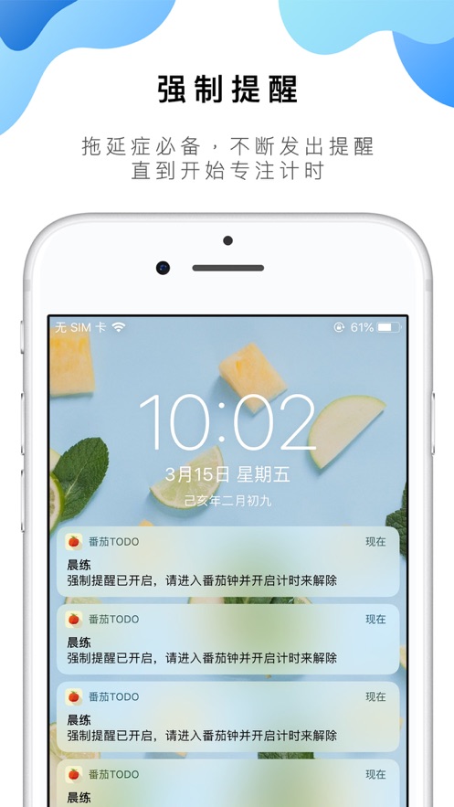 番茄ToDo社区最新免费下载app最新版截图2: