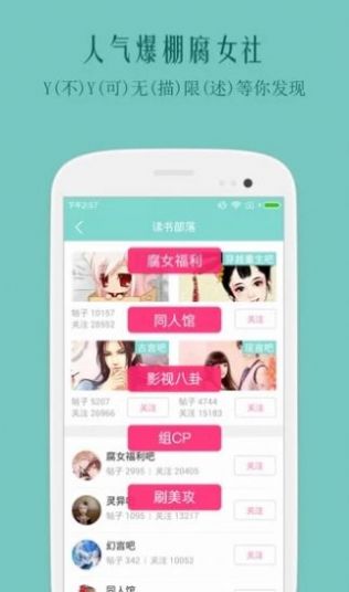 鯉魚鄉(xiāng)小說app安卓版截圖5