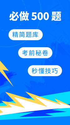 駕考寶典2022年最新版下載安裝截圖2