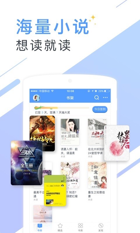 聽有聲小說app最新版截圖2