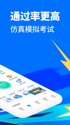 駕考寶典2022年最新版下載安裝截圖5