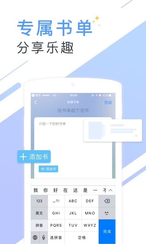 聽有聲小說app最新版截圖4