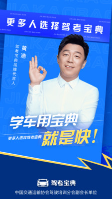 駕考寶典2022年最新版下載安裝截圖4
