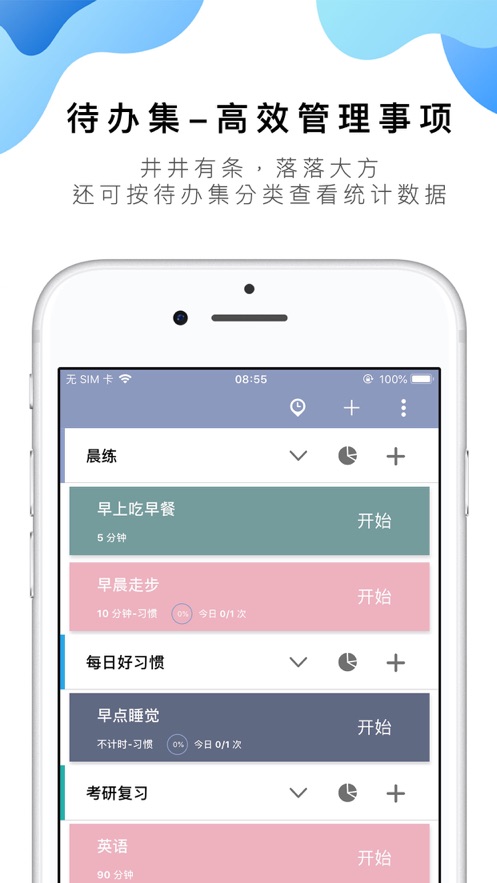 番茄ToDo社区最新免费下载app最新版截图1: