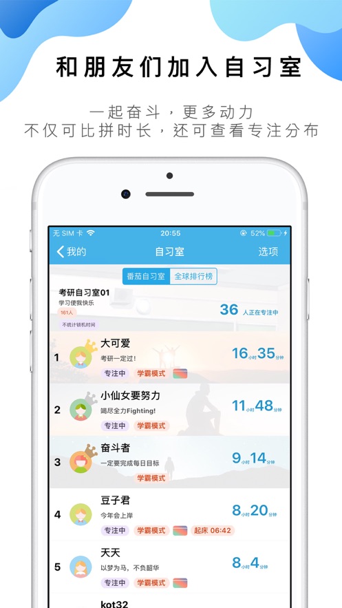 番茄ToDo社区最新免费下载app最新版截图3: