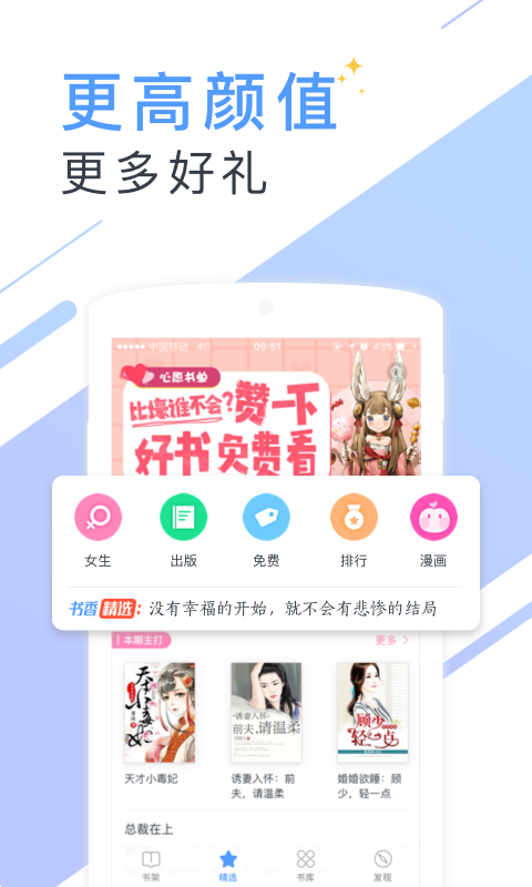 聽有聲小說app最新版截圖1