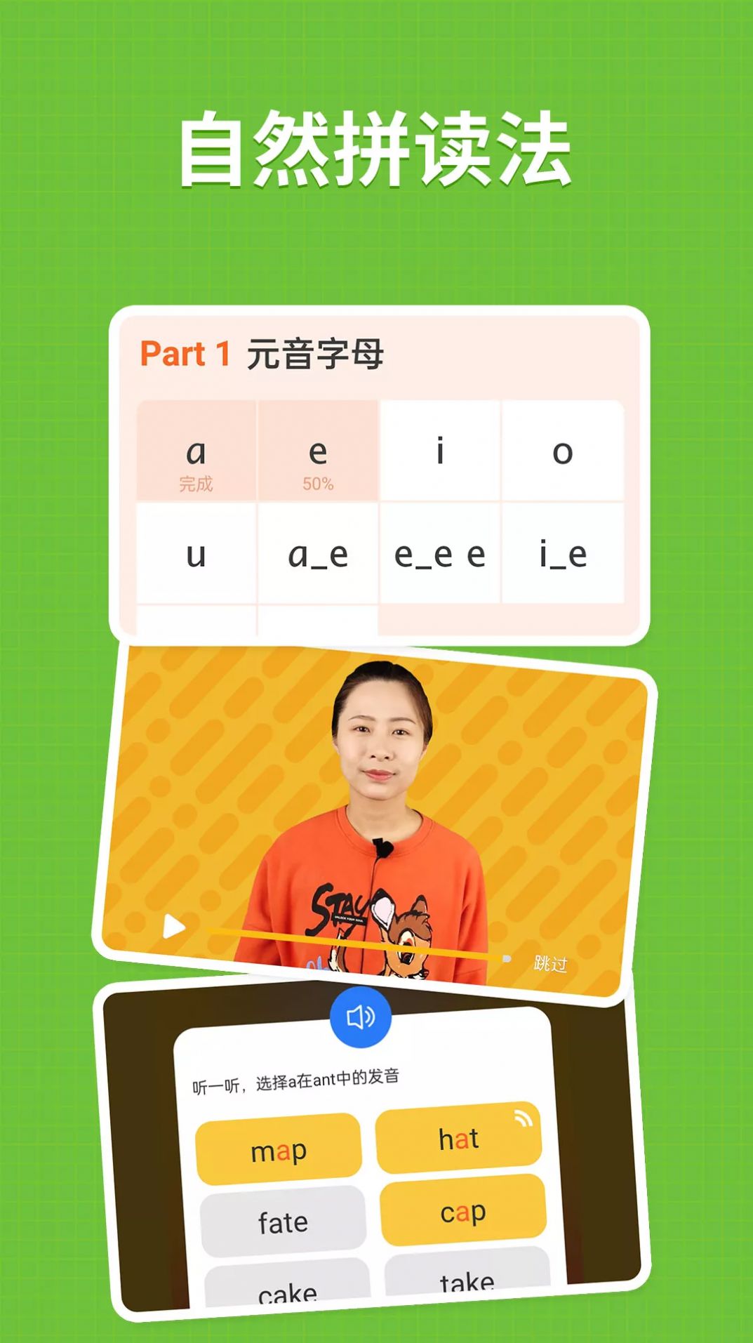 小小學(xué)英語app版截圖4