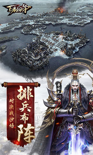 王者紛爭九州戰(zhàn)國策手游版截圖3