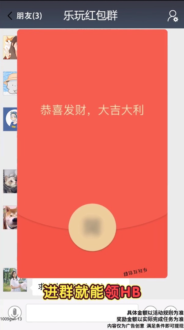 红包圈圈乐游戏领红包app截图3: