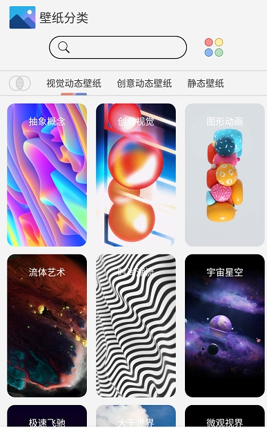 魔幻動態(tài)壁紙app最新版截圖2