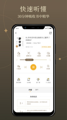 靠譜讀書筆記app版截圖3