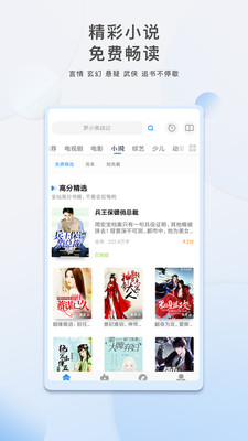 影視大全下載2022下載安裝截圖3