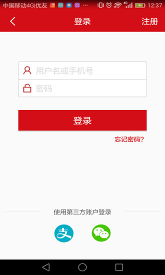 漢爵促銷寶app下載安卓版截圖2