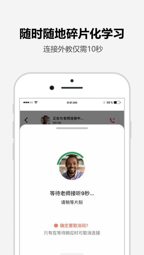 TuTalk英語APP最新版截圖1