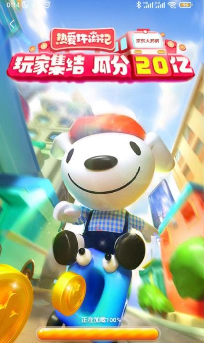 2021京東雙十一熱愛環(huán)游記自動腳本app最新版截圖1