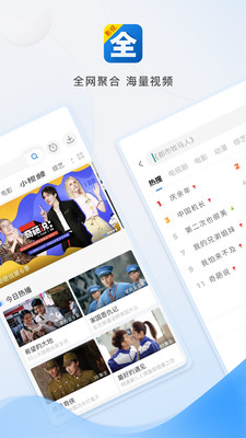 影視大全下載2022下載安裝截圖4