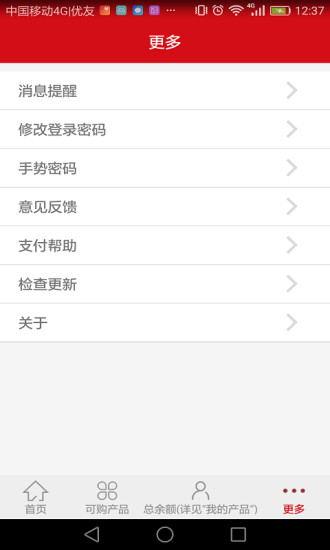 漢爵促銷寶app下載安卓版截圖4