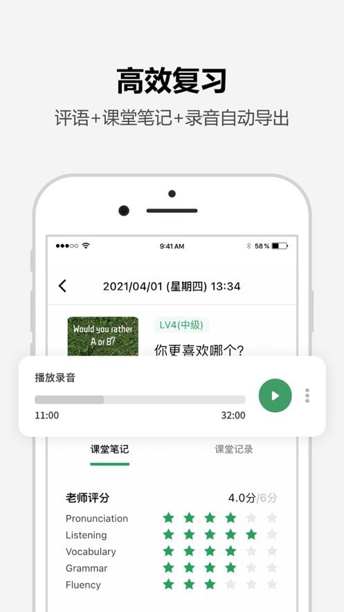TuTalk英語APP最新版截圖2