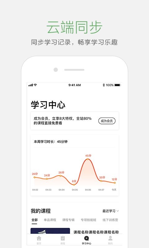 起點(diǎn)課堂查詢成績app最新版截圖2