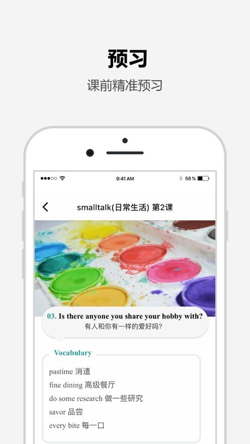 TuTalk英語APP最新版截圖3