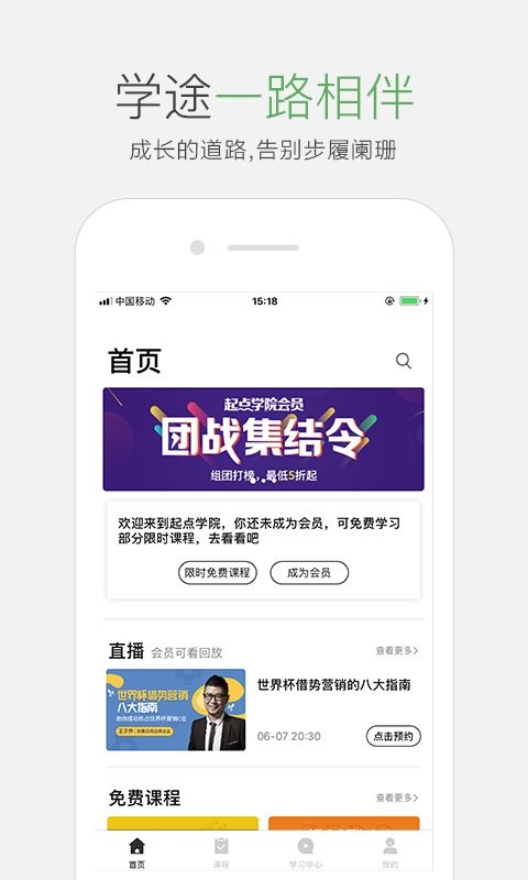 起點(diǎn)課堂查詢成績app最新版截圖3