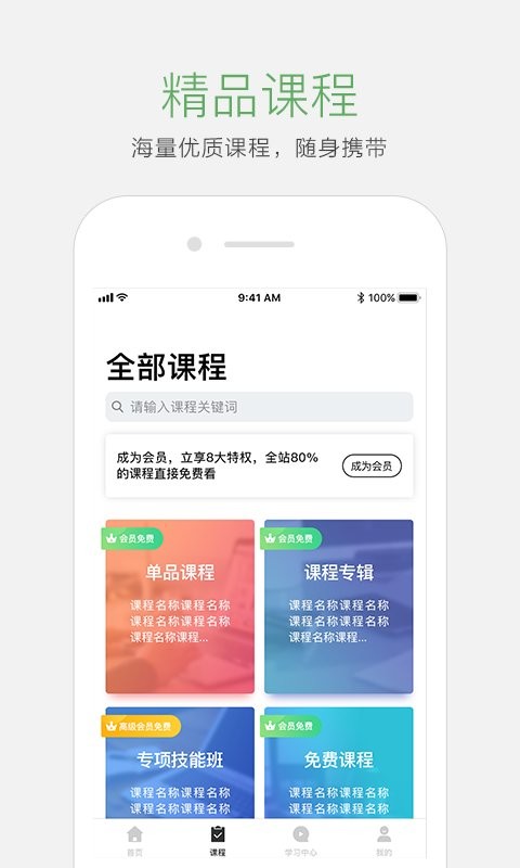起點(diǎn)課堂查詢成績app最新版截圖4