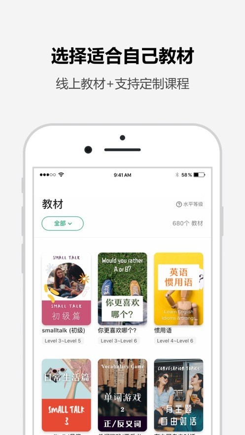 TuTalk英語APP最新版截圖4