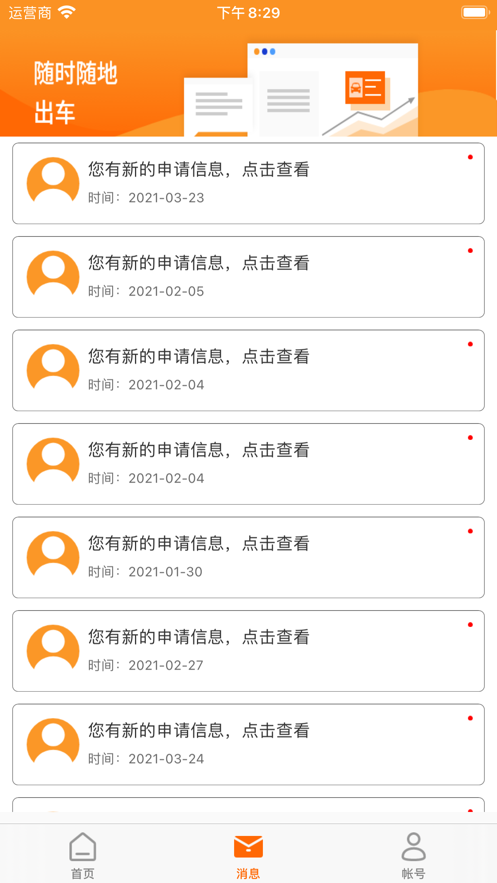 港油智行app手機(jī)版下載截圖1