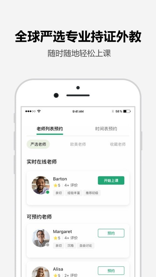 TuTalk英語APP最新版截圖5