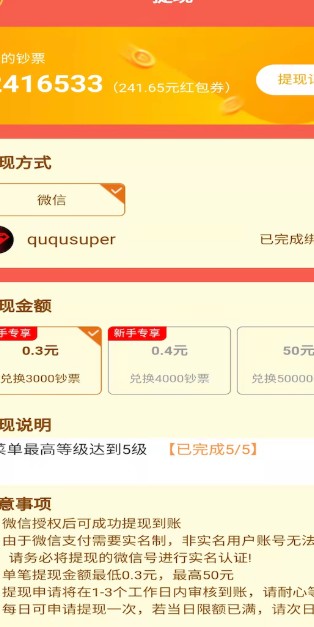 我的小飯店游戲紅包版截圖1