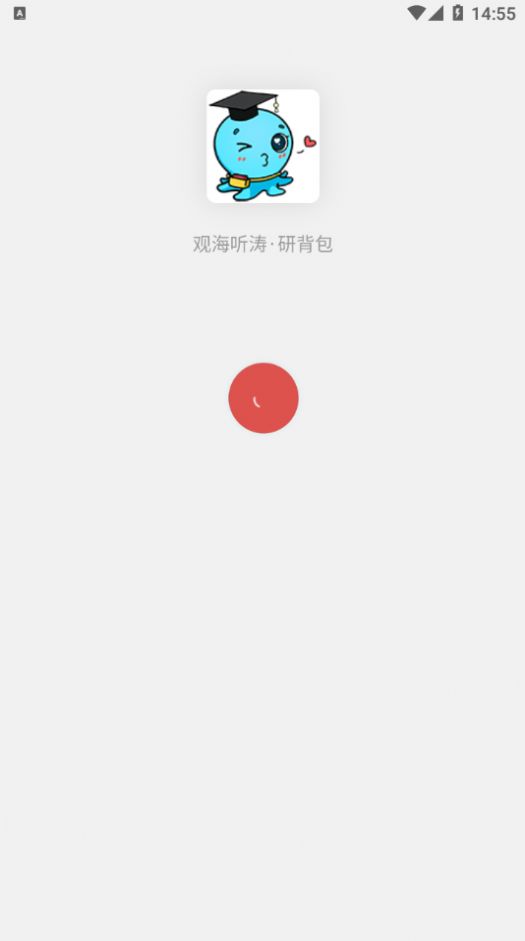 研芝士題庫拍照搜題app手機(jī)版截圖1