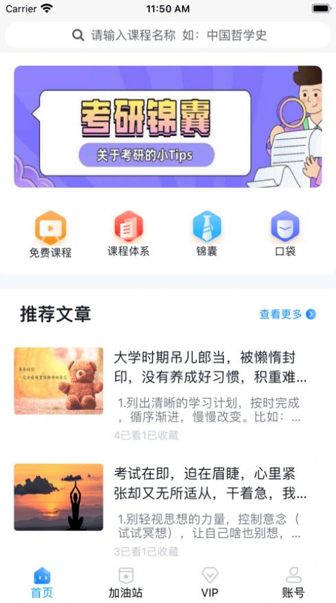 研芝士題庫拍照搜題app手機(jī)版截圖3