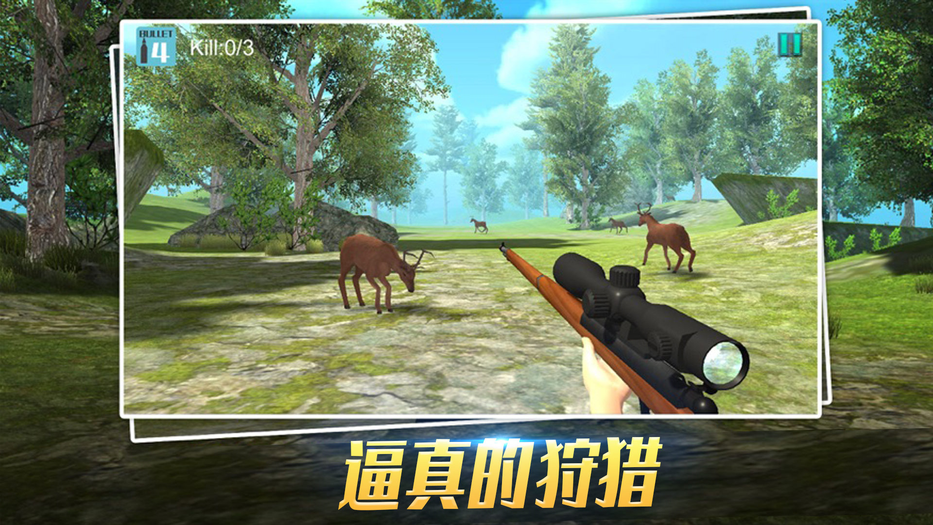 吃雞射擊訓(xùn)練營(yíng)游戲安卓版截圖3