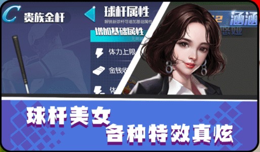 一起高爾夫游戲領(lǐng)紅包福利最新版截圖3