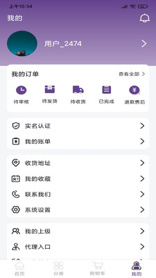 鼎緣珠寶app安卓版手機版截圖2