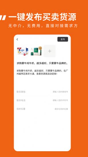 臨期優(yōu)選版app截圖1