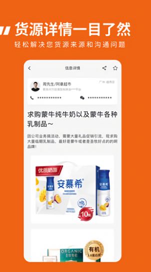 臨期優(yōu)選版app截圖3