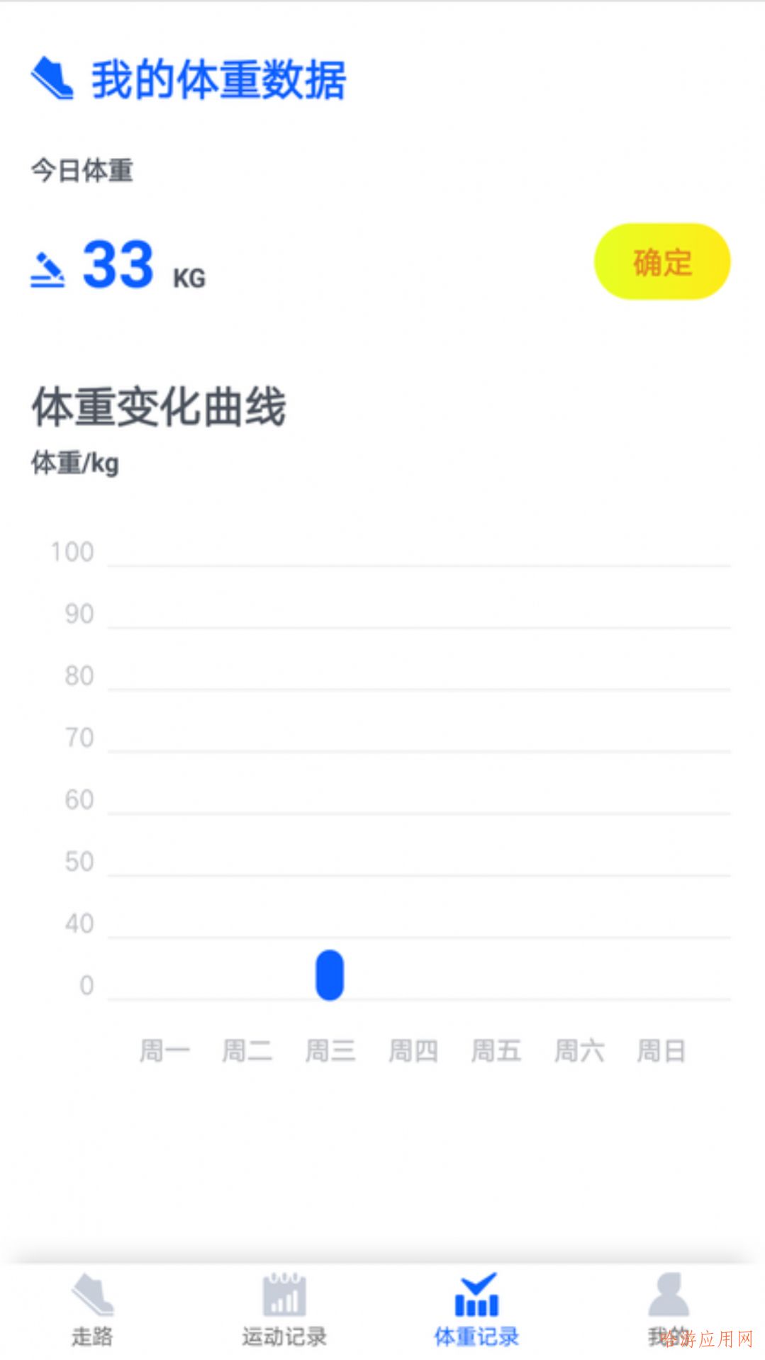 超級計步寶app版截圖2