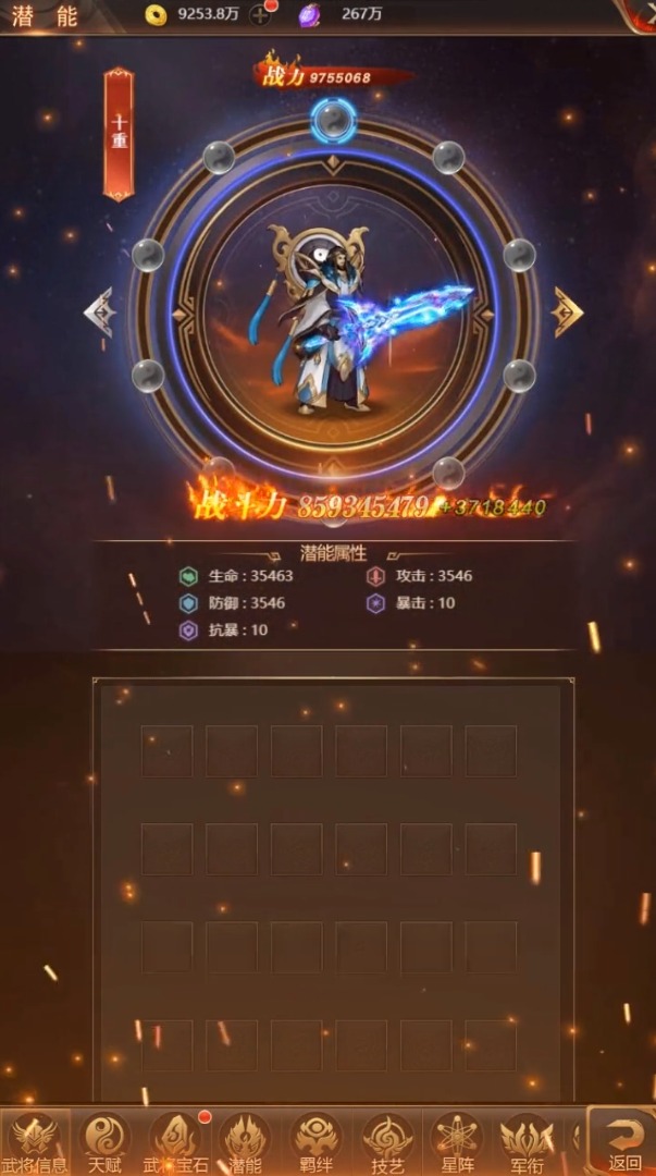 暴擊三國(guó)志手游版截圖1