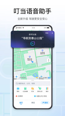 騰訊地圖下載安裝2022最新版本app截圖2