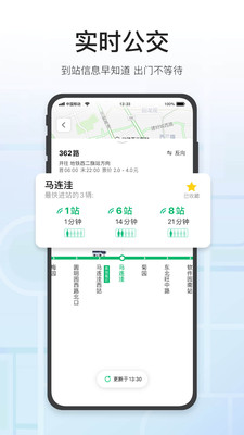 騰訊地圖下載安裝2022最新版本app截圖4