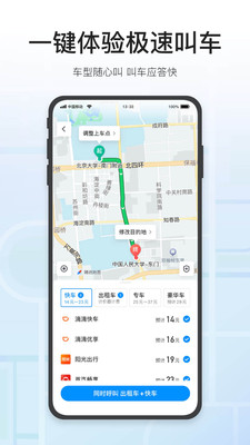 騰訊地圖下載安裝2022最新版本app截圖5