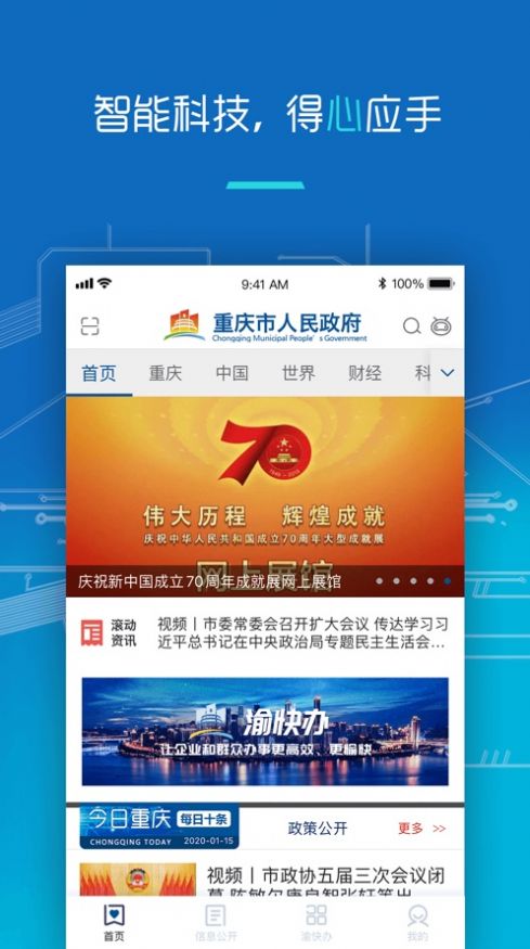 重慶市農(nóng)村醫(yī)保繳費App最新版截圖2