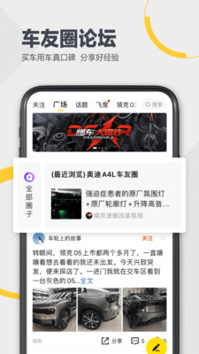 懂車帝2022汽車報價大全app新版下載安裝截圖1