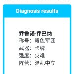奇妙的中二稱號(hào)生成器游戲正版截圖2