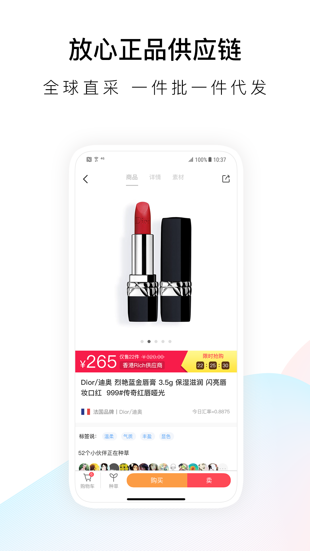 唯美美妝app下載2021正版截圖4