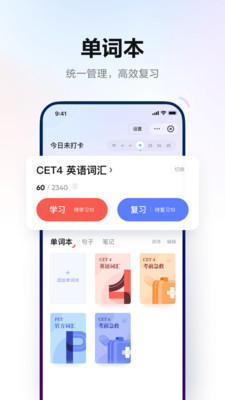 网易有道词典2022最新版app截图4: