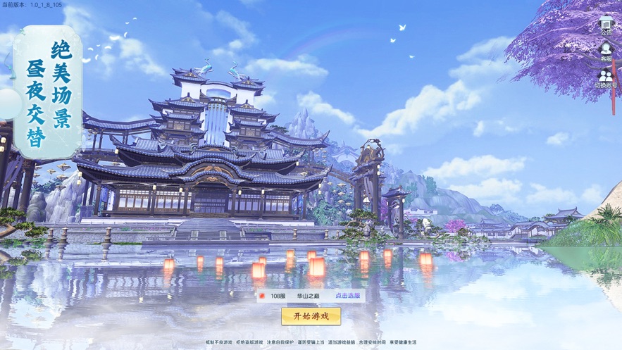 仙域神皇手游版截圖1