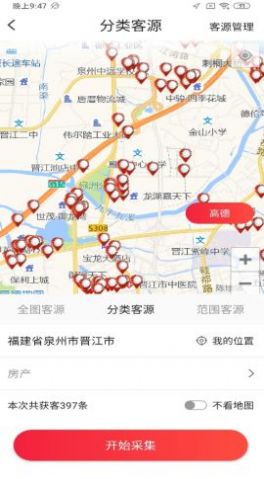 特有優(yōu)客源app安卓版截圖2